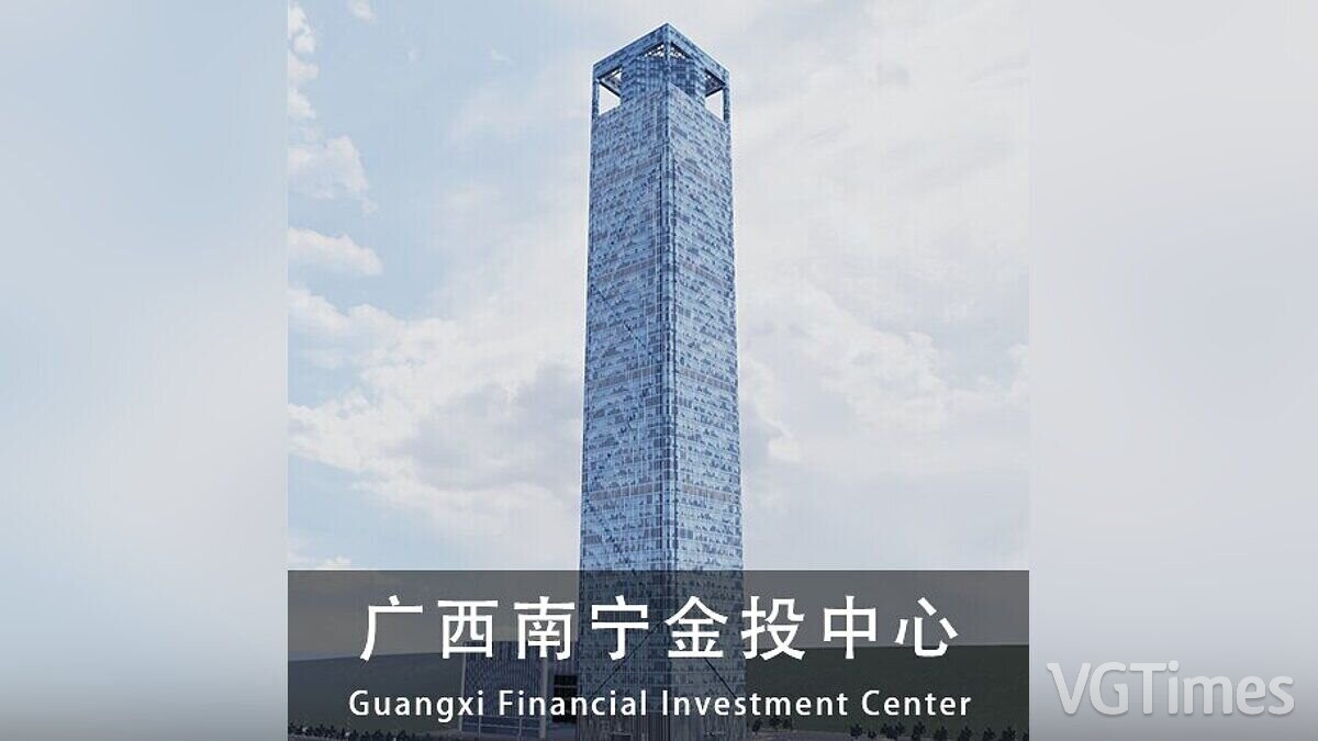 Cities: Skylines — Центр финансовых инвестиций Гуанси