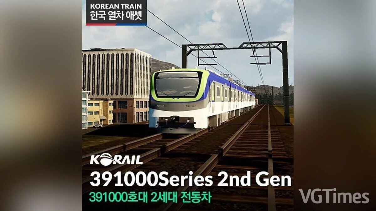 Cities: Skylines — Электропоезд Korail 391000 Series 2