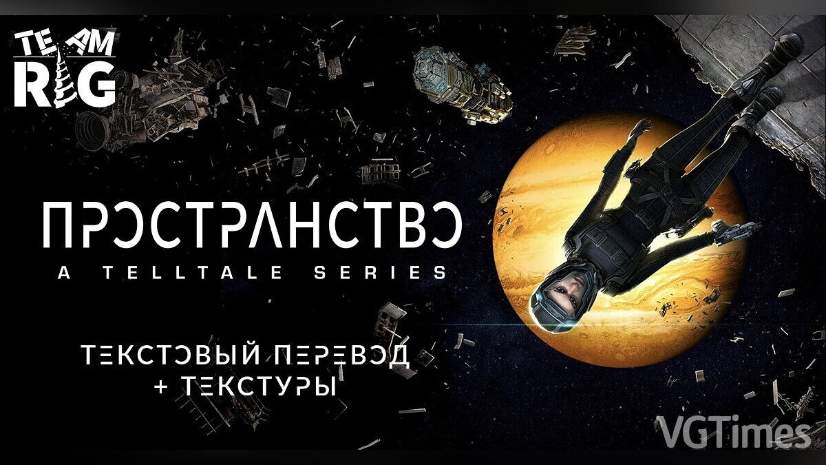 The Expanse: A Telltale Series — Русификатор текста и текстур (эпизоды 1-6)  / Русификаторы / Локализация