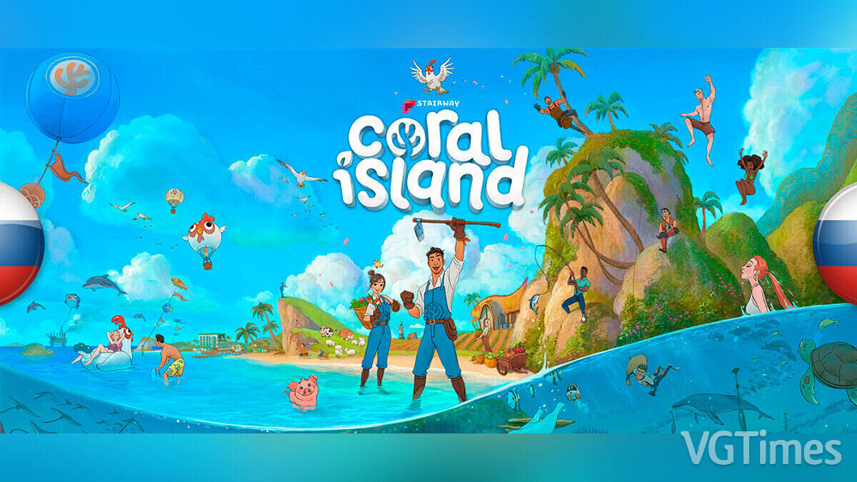 Coral Island — Русификатор текста