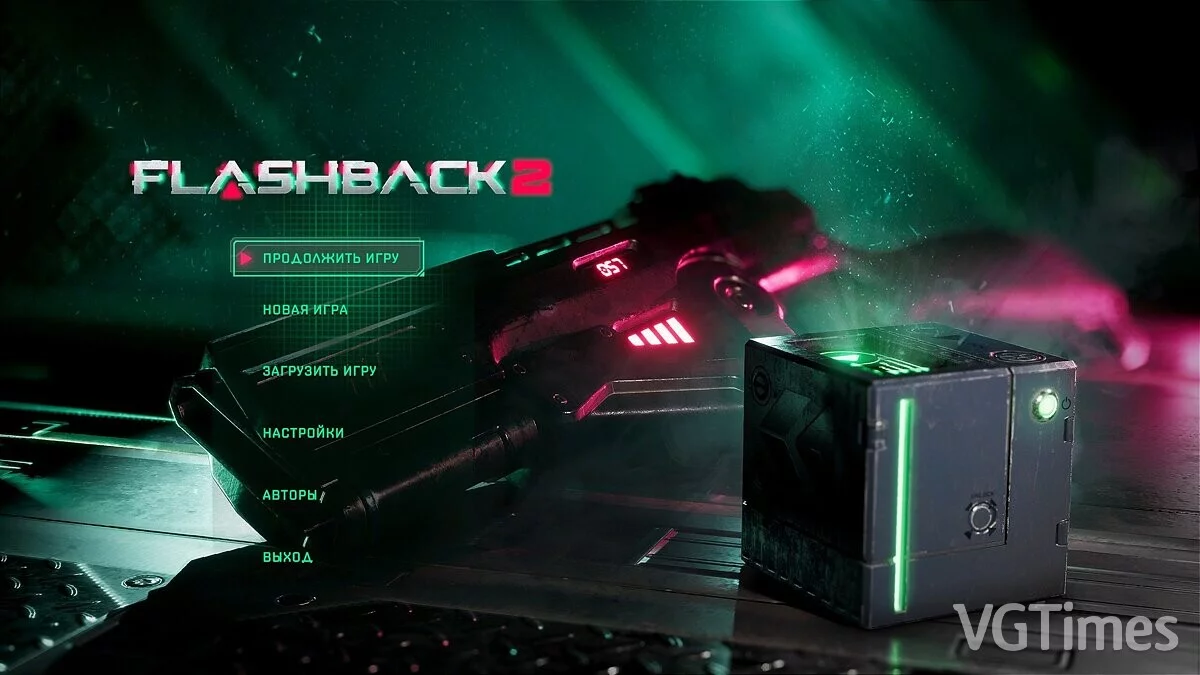 Flashback 2 — Русификатор текста