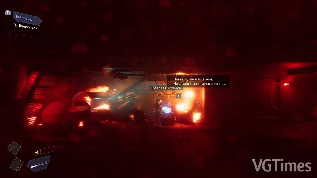 Flashback 2 — Русификатор текста