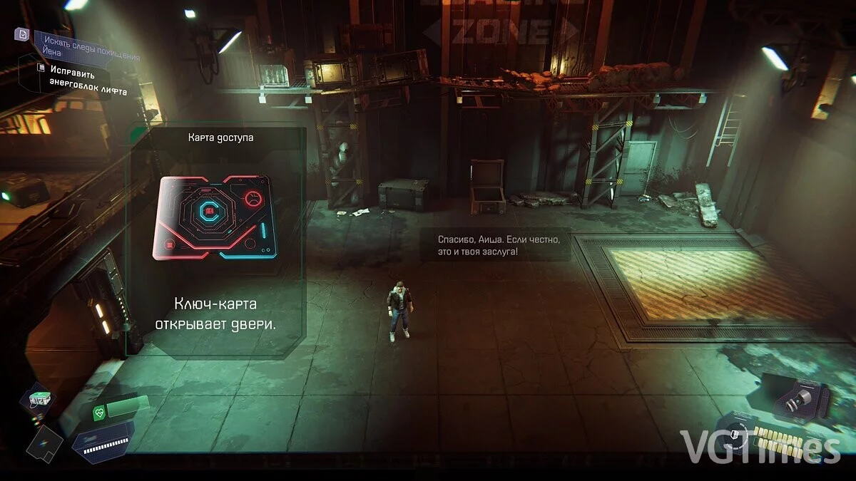 Flashback 2 — Русификатор текста