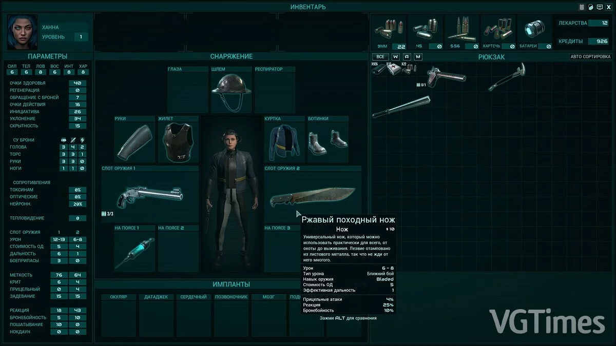 Colony Ship: A Post-Earth Role Playing Game — Русификатор текста