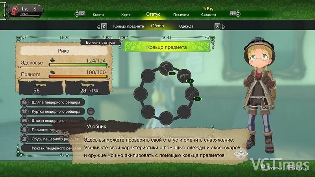 Made in Abyss: Binary Star Falling into Darkness — Русификатор текста