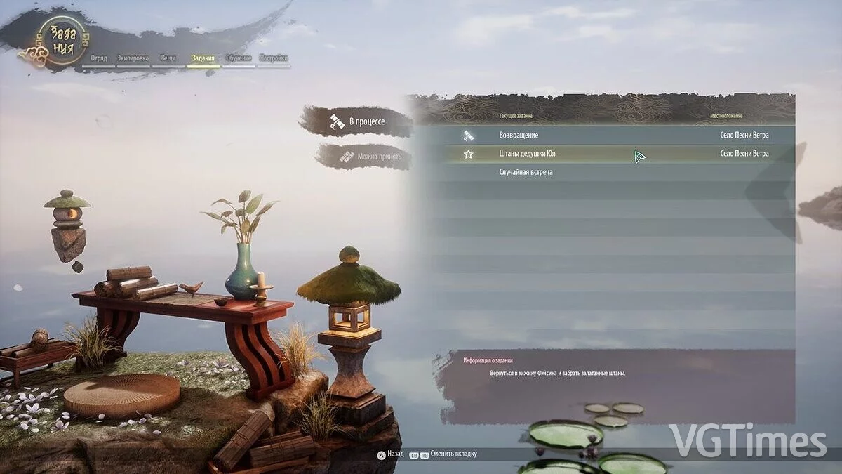 Faith of Danschant: Hereafter — Русификатор текста