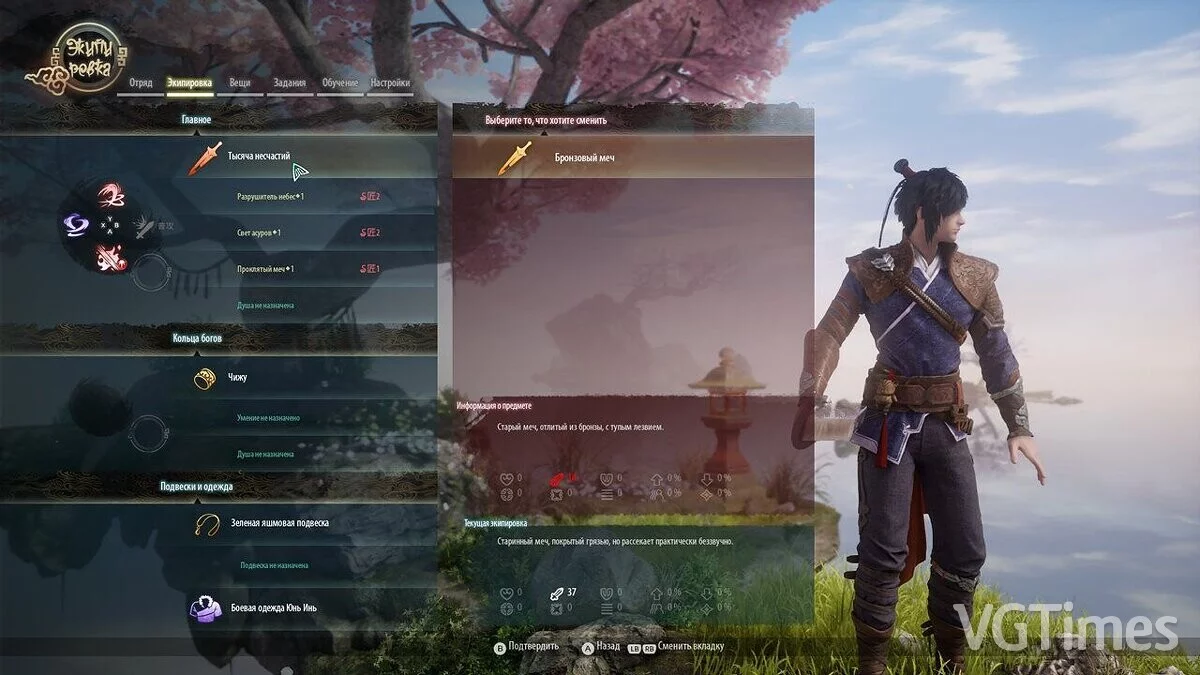 Faith of Danschant: Hereafter — Русификатор текста