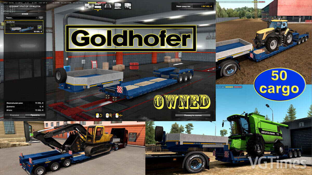 Euro Truck Simulator 2 — Тяжеловесный прицеп Goldhofer