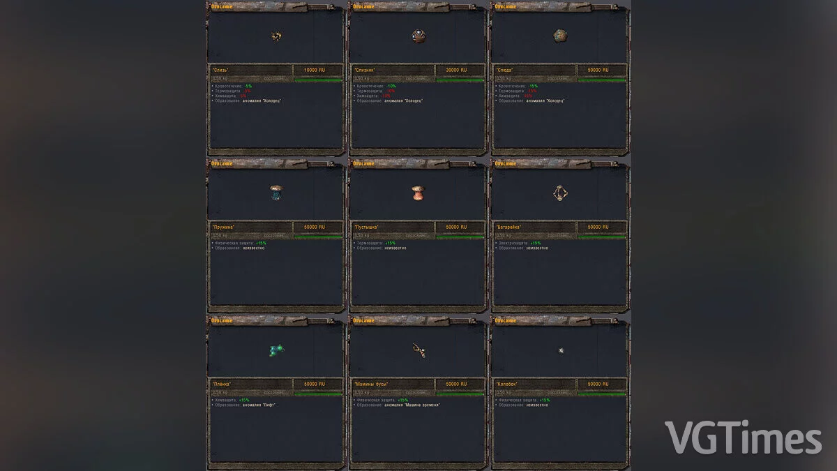 S.T.A.L.K.E.R.: Shadow of Chernobyl — VicSR Мод 0.31