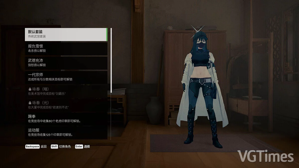 Sifu — Дзёмэ Саори из игры Blue Archive