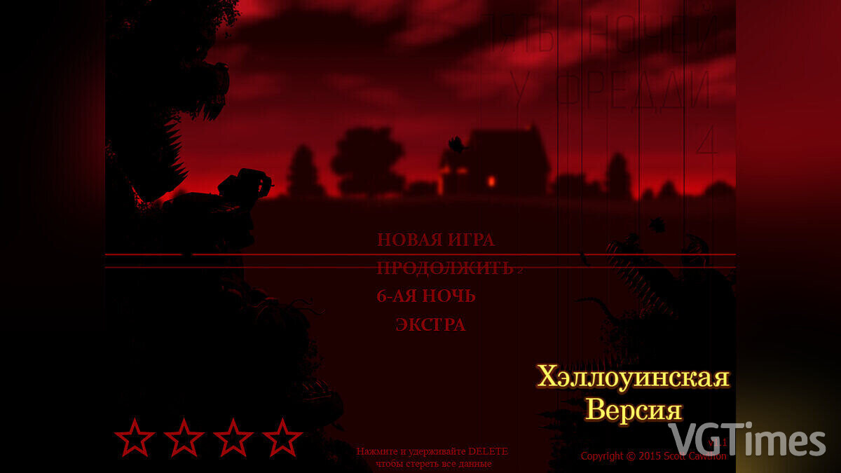 Five Nights at Freddy&#039;s 4 — Русификатор