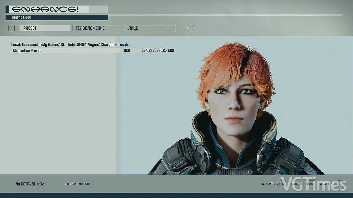 Starfield — Клементина — пресет для игрока