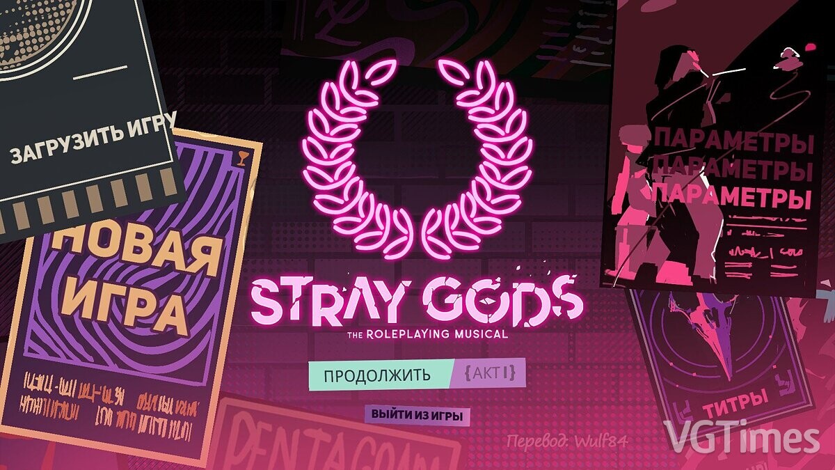 Stray Gods: The Roleplaying Musical — Русификатор текста / Русификаторы /  Локализация