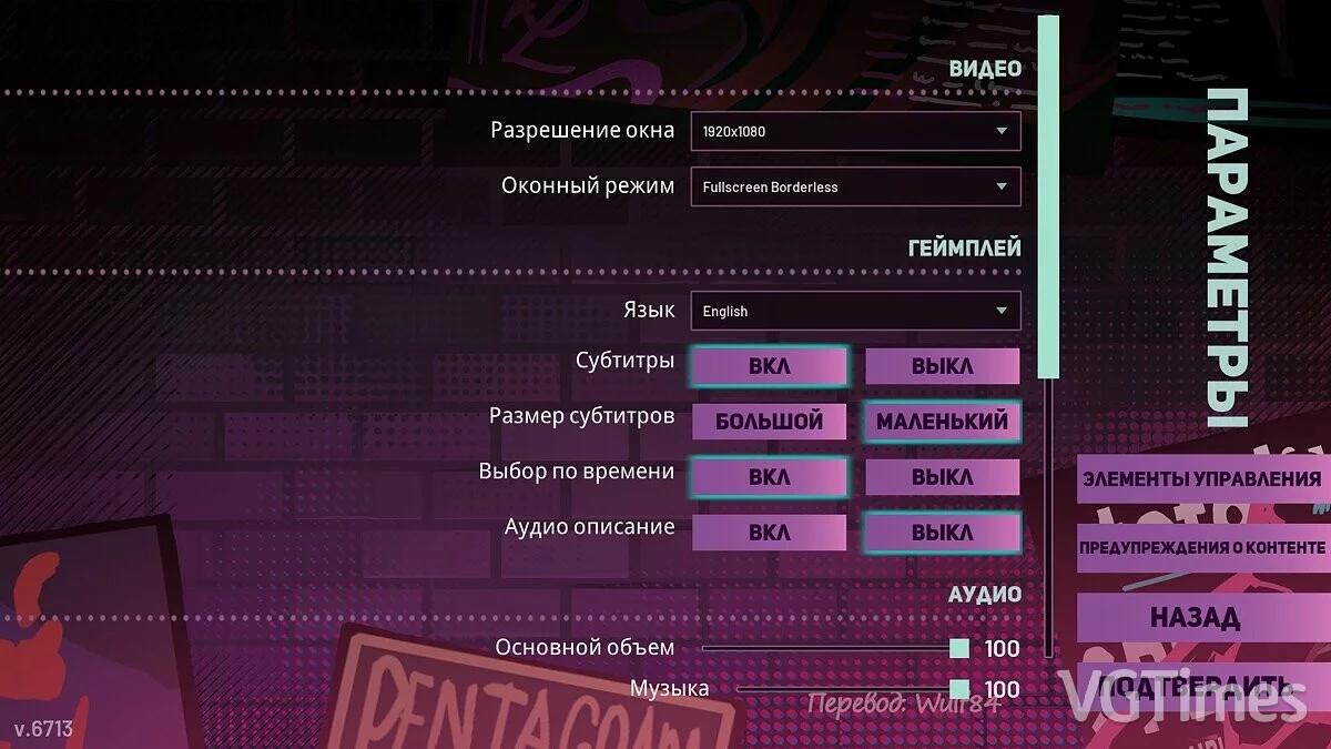 Stray Gods: The Roleplaying Musical — Русификатор текста