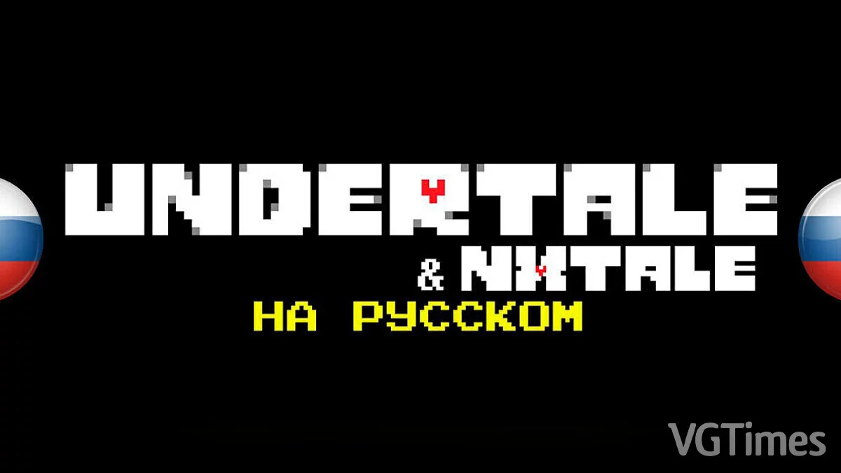 Undertale — Русификатор текста