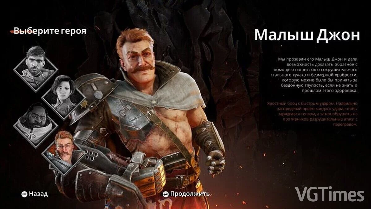 Gangs of Sherwood — Русификатор текста