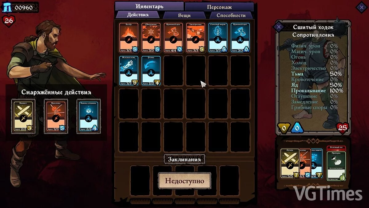 Ancient Enemy — Русификатор текста