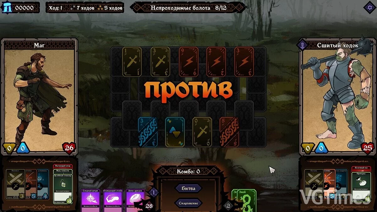 Ancient Enemy — Русификатор текста