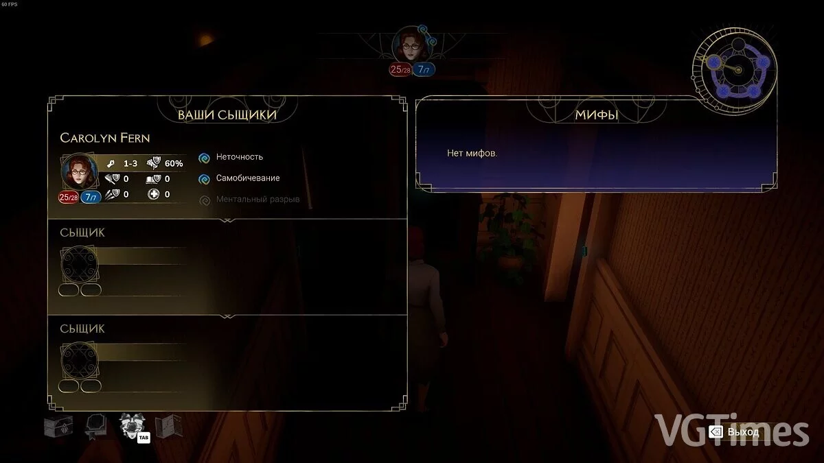 Arkham Horror: Mother&#039;s Embrace — Русификатор текста
