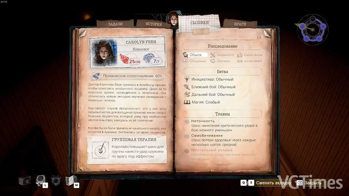 Arkham Horror: Mother&#039;s Embrace — Русификатор текста