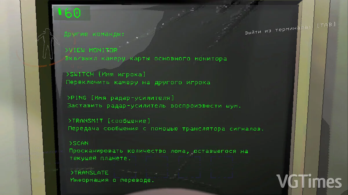 Lethal Company — Русификатор текста