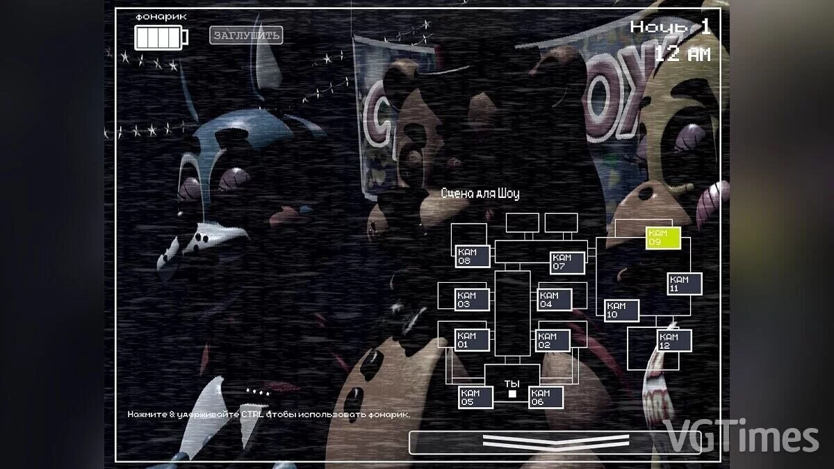 Five Nights at Freddy&#039;s 2 — Русификатор