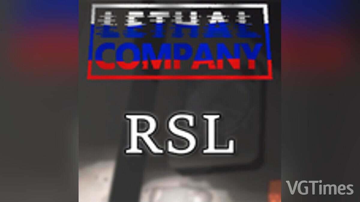 Lethal Company — Русские звуки