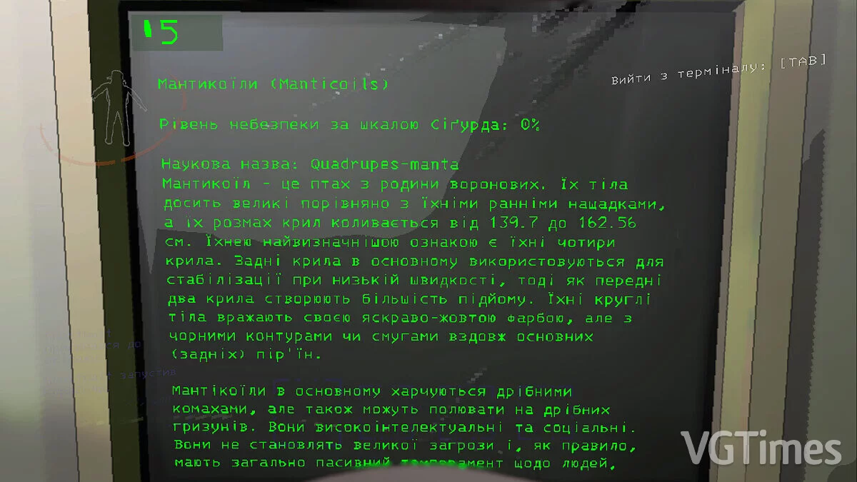 Lethal Company — Українізатор
