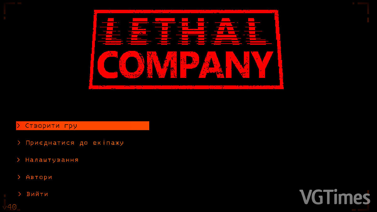Lethal Company — Українізатор