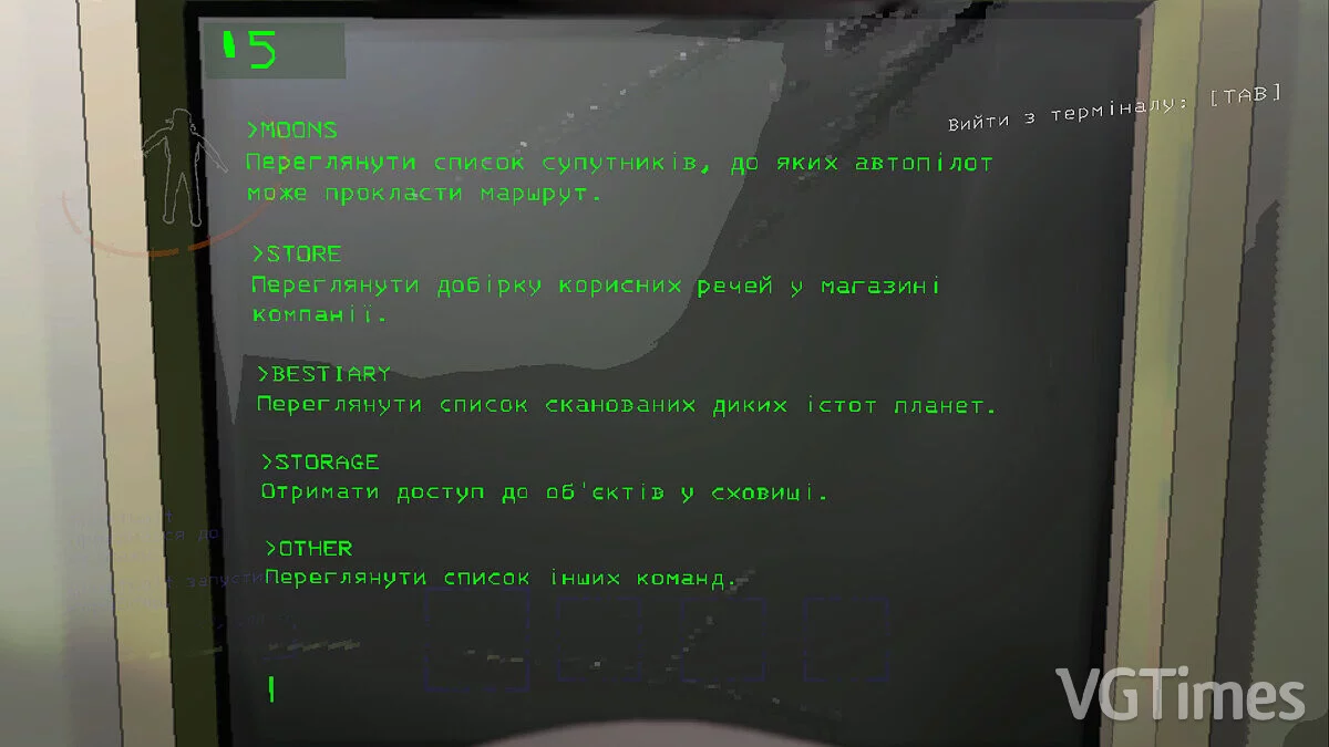 Lethal Company — Українізатор
