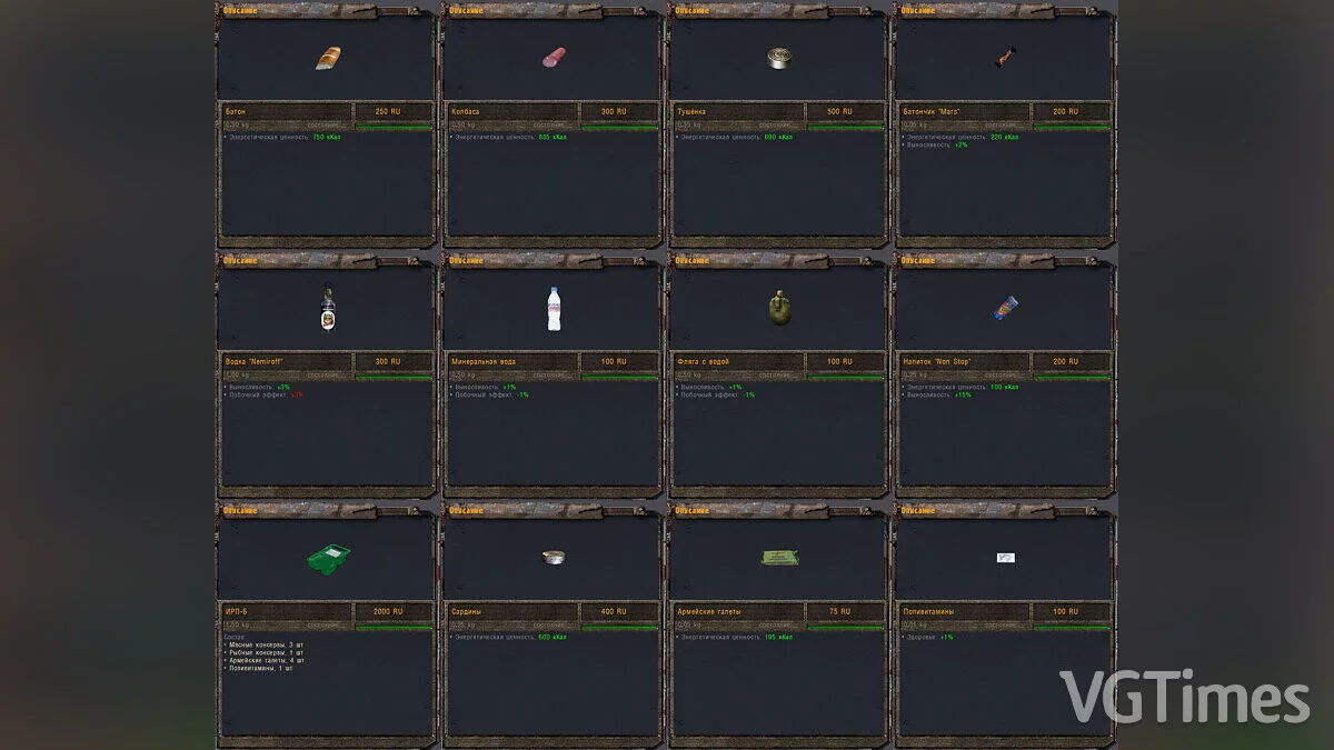 S.T.A.L.K.E.R.: Shadow of Chernobyl — VicSR Мод 0.32