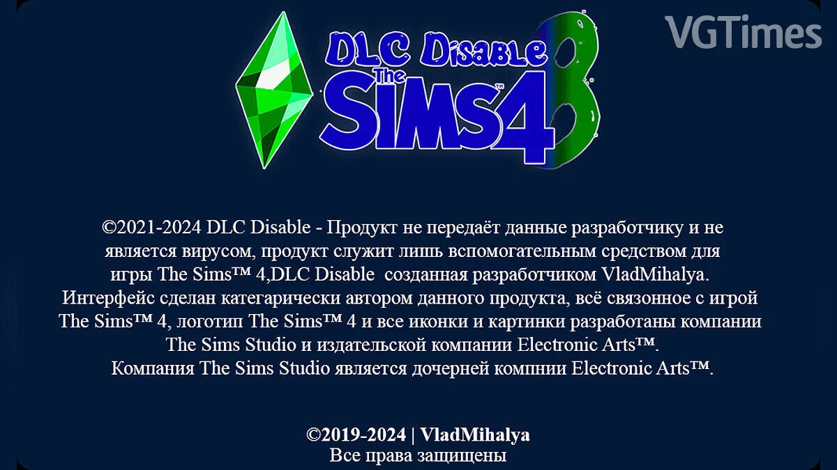 The Sims 4 — DLC Disable v0.8.23 | Программа для отключения ненужного дополнения