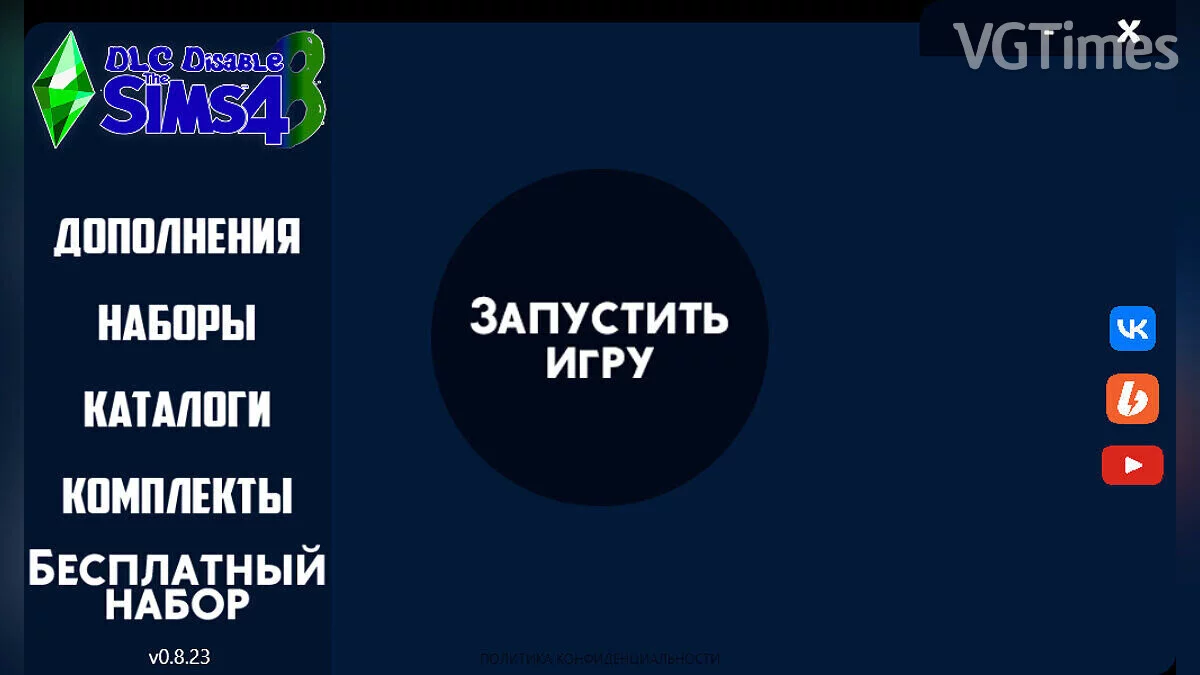 The Sims 4 — DLC Disable v0.8.23 | Программа для отключения ненужного дополнения