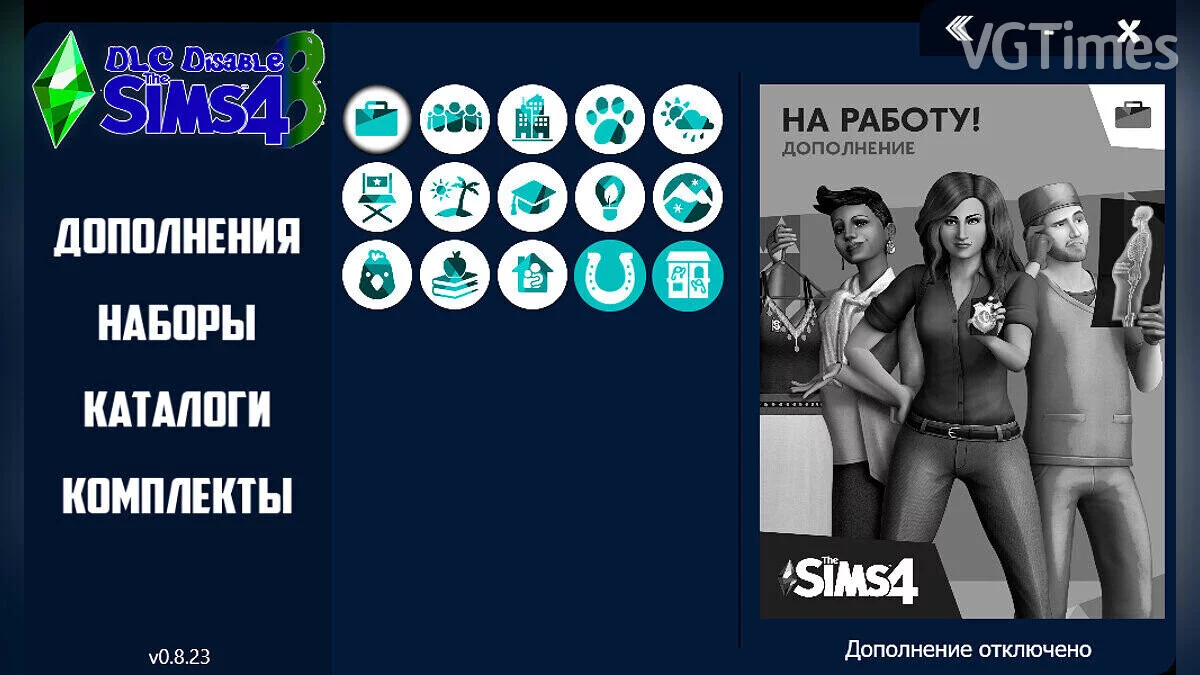 The Sims 4 — DLC Disable v0.8.23 | Программа для отключения ненужного дополнения