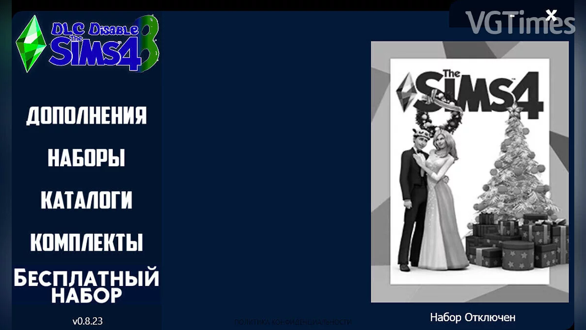 The Sims 4 — DLC Disable v0.8.23 | Программа для отключения ненужного дополнения