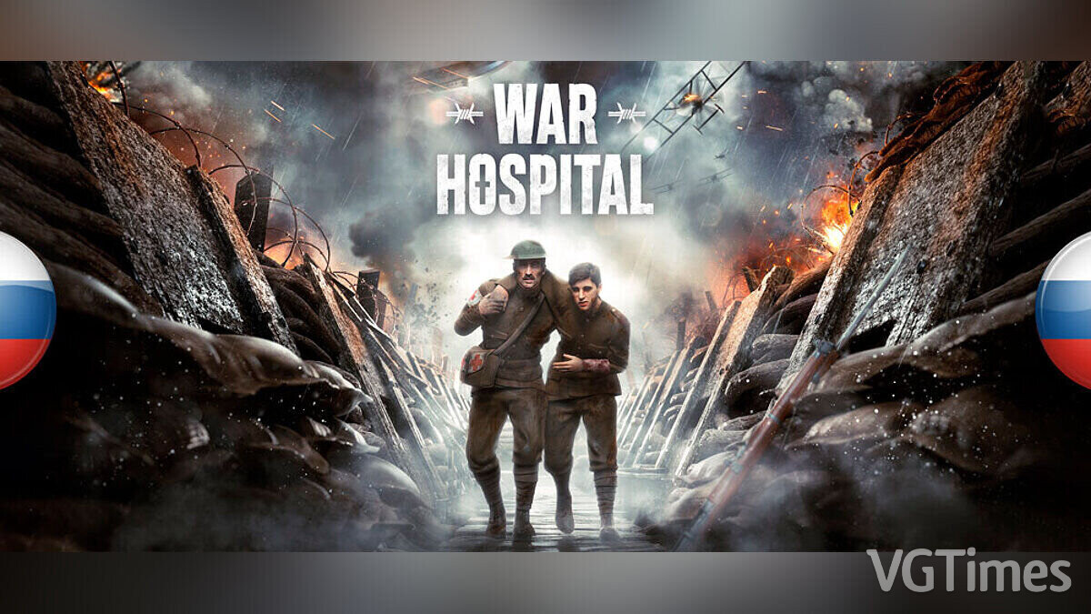 War Hospital — Русификатор текста (машинный перевод)