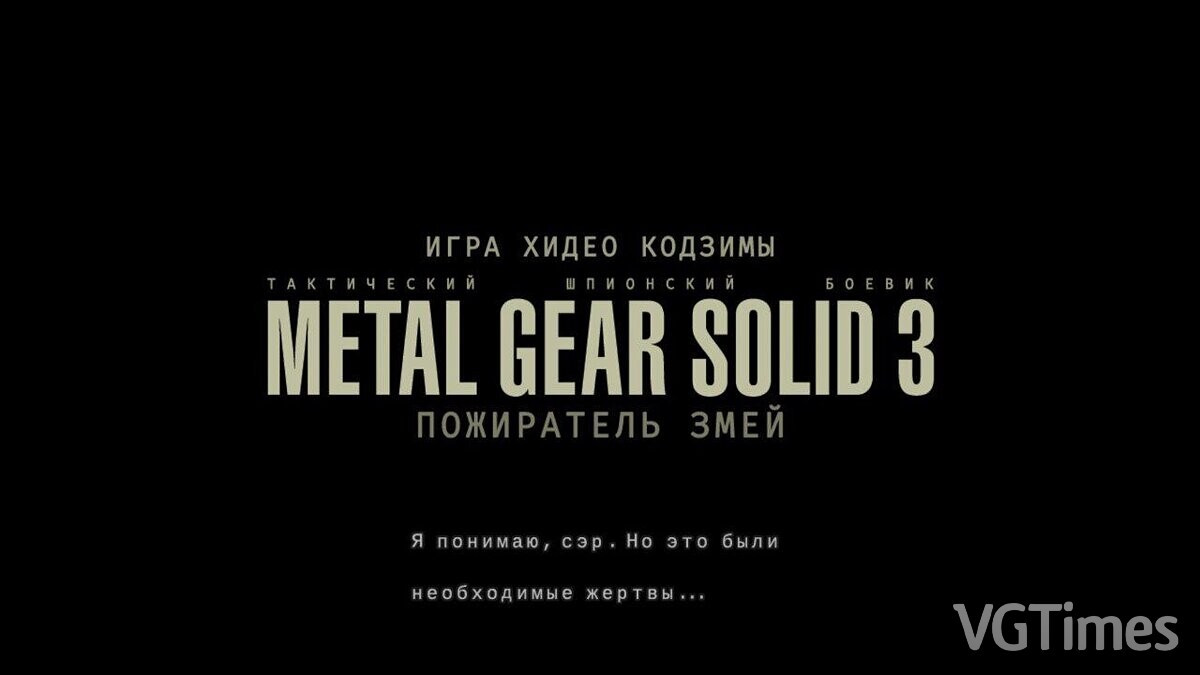 Metal Gear Solid 3: Snake Eater - Master Collection Version — Русификатор текста