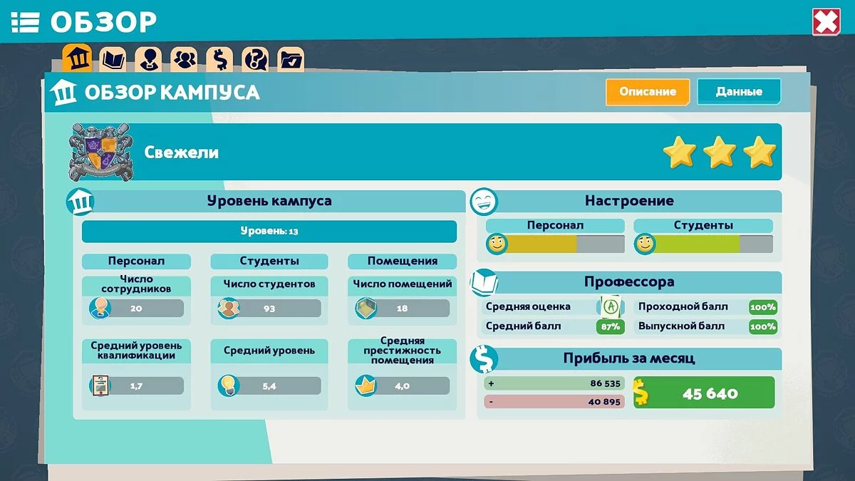 Two Point Campus — Русификатор текста