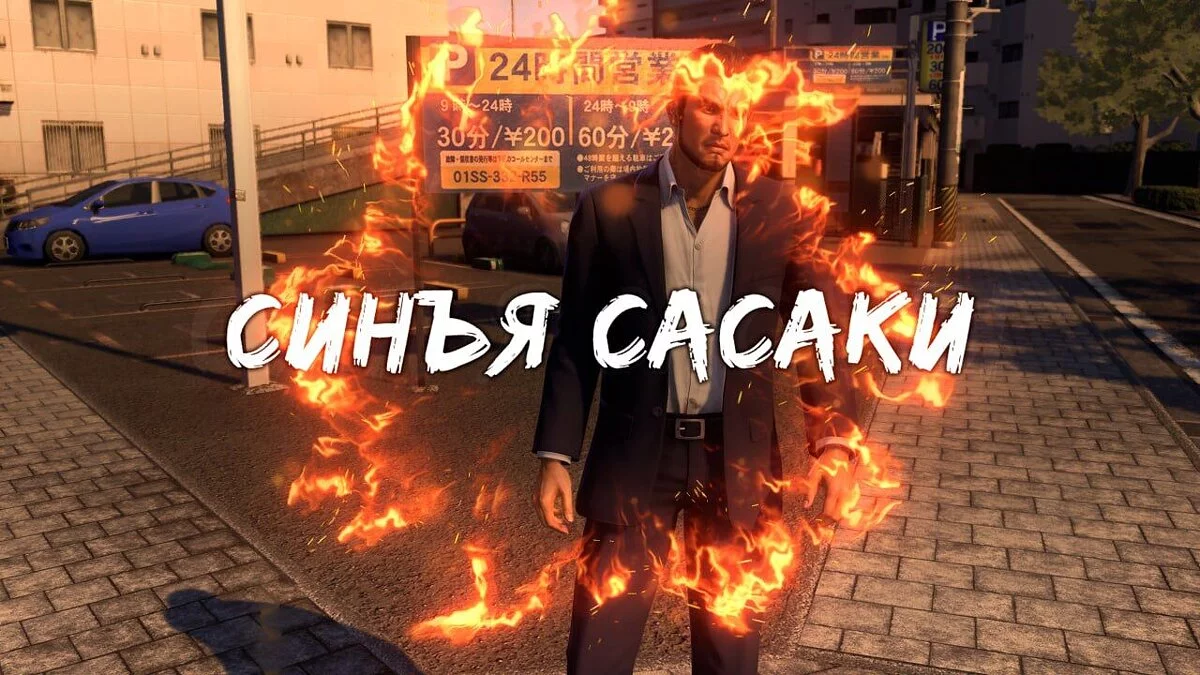 Like a Dragon: Infinite Wealth — Русификатор текстур
