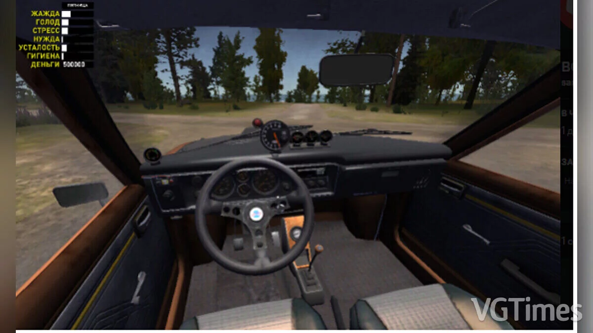 My Summer Car — Собранная Сатсума