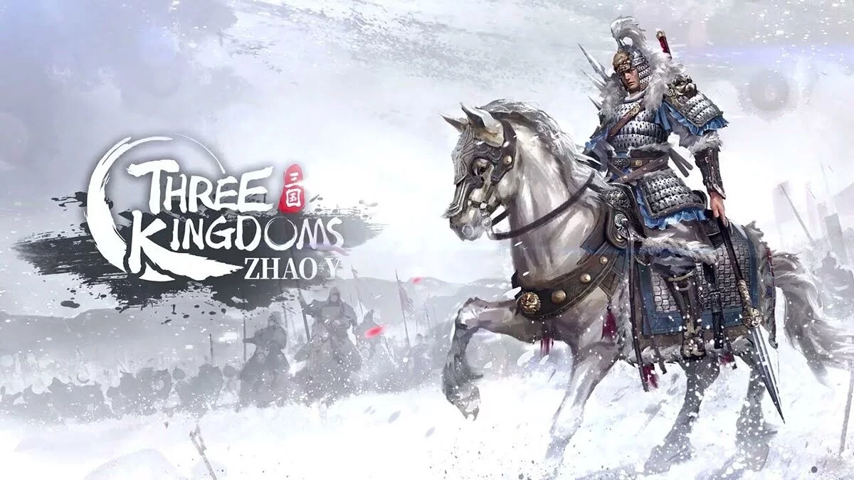 Three Kingdoms Zhao Yun — Таблица для Cheat Engine [1.0.0]