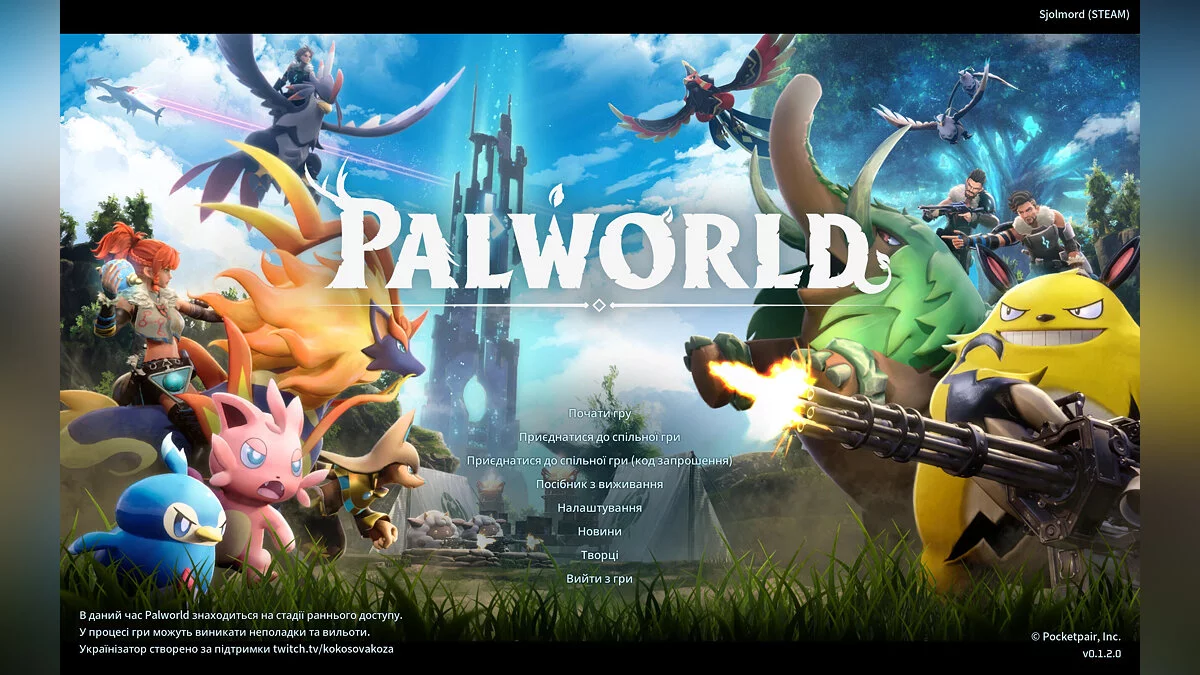 Palworld — Украинский язык для Palworld (Українізатор)