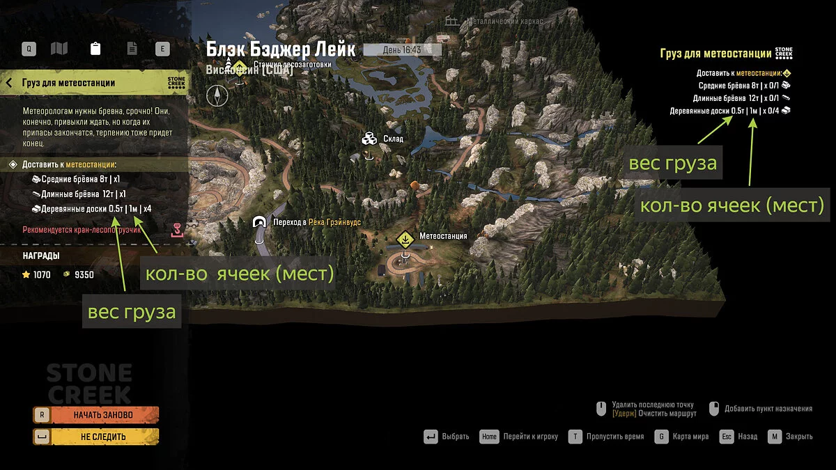 SnowRunner — Характеристики шин и вес грузов плюс / Tires and Cargo Mod Plus [v2.14]