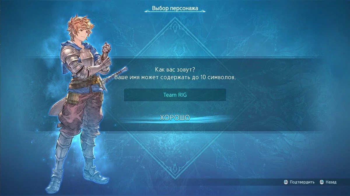 Granblue Fantasy: Relink — Русификатор для Granblue Fantasy: Relink (машинный)