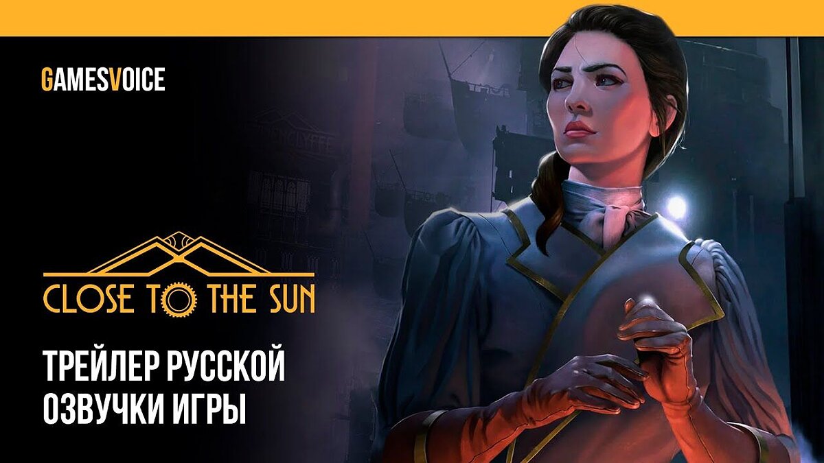Close to the Sun — Русская озвучка