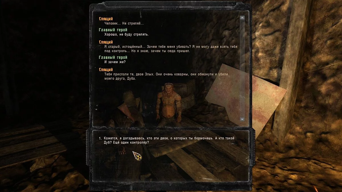 S.T.A.L.K.E.R.: Call of Pripyat — Возвращение в Зону