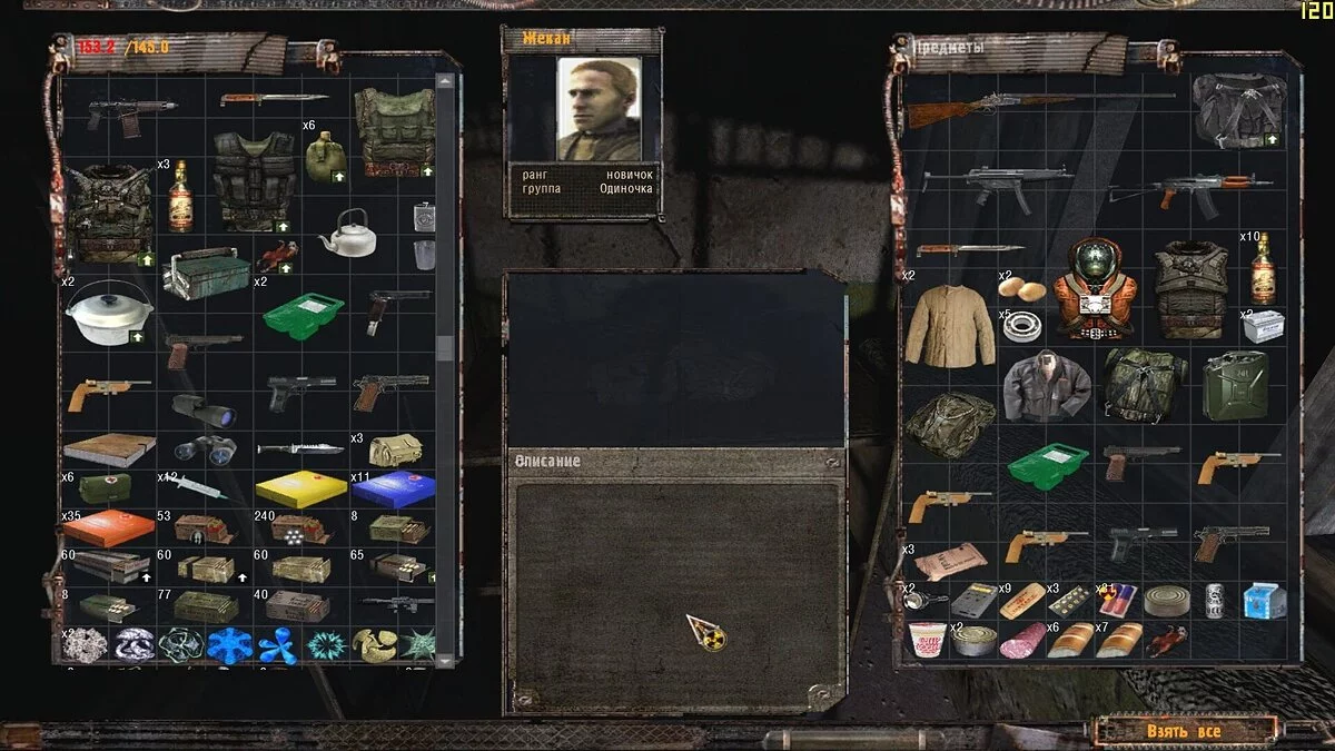 S.T.A.L.K.E.R.: Shadow of Chernobyl — Золотой Шар. Завершение