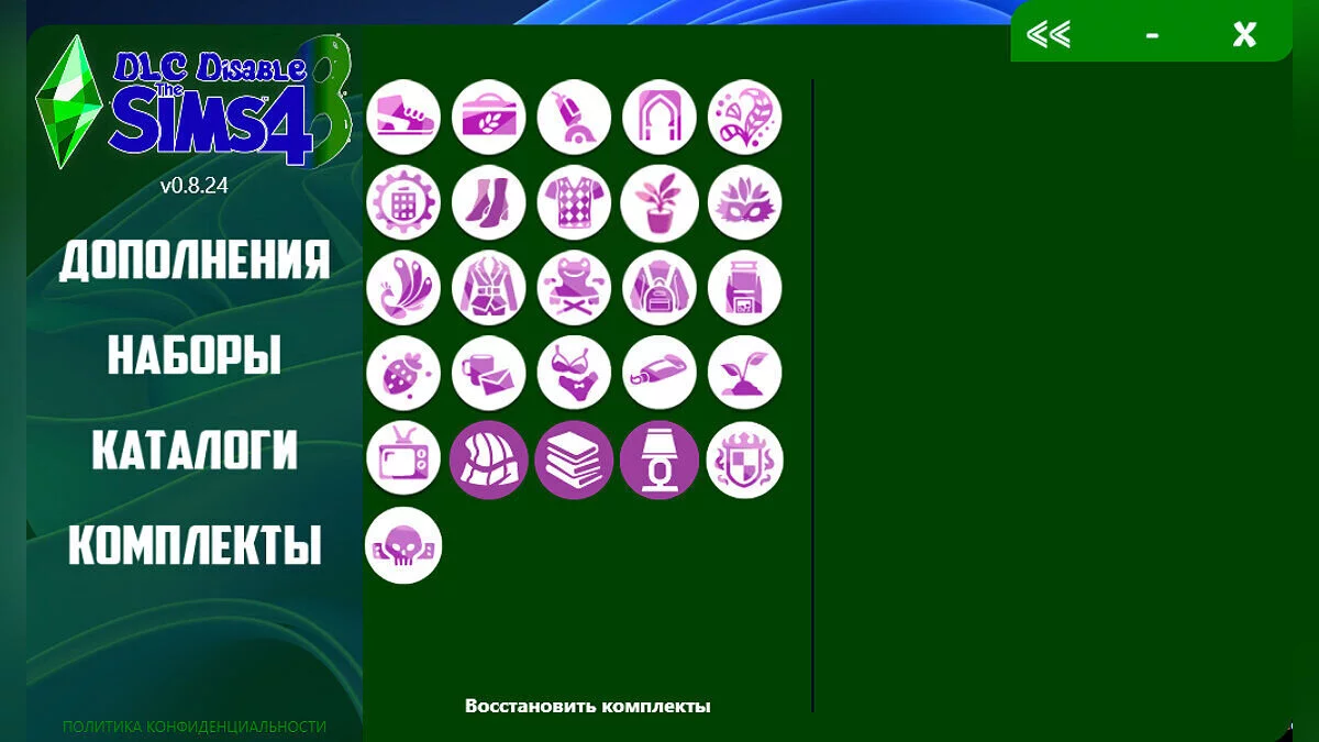 The Sims 4 — DLC Disable v0.8.24 | Программа для отключения дополнения