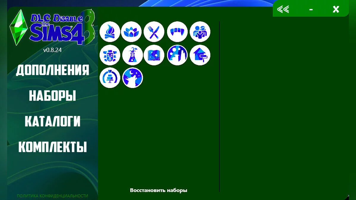 The Sims 4 — DLC Disable v0.8.24 | Программа для отключения дополнения