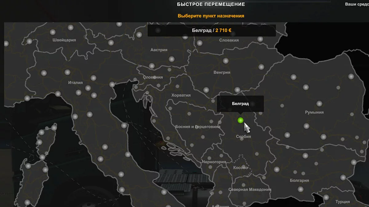 Euro Truck Simulator 2 — Готовый старт, всё открыто [1.49]